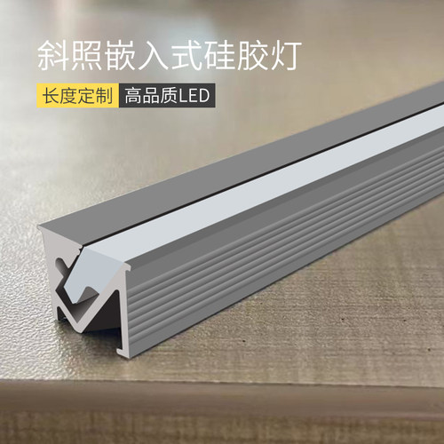 45度斜照明装卡槽线型衣柜硅胶灯