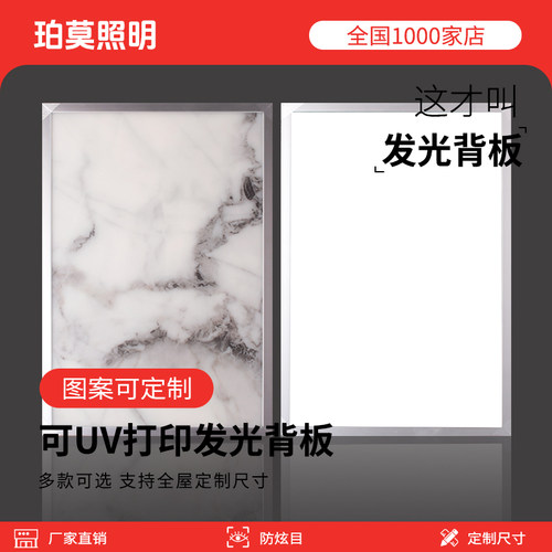 LED灯亚克力背板定制大理石图纹