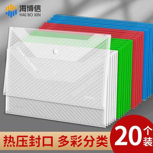 A4塑料大容量学生用收纳袋