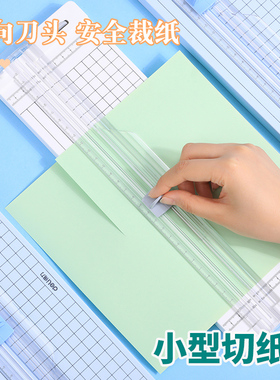 得力裁纸器小型裁纸刀学生用切纸机办公裁纸机切纸刀14251照片剪裁切纸器双向刀头裁剪割纸刀切割器裁切机