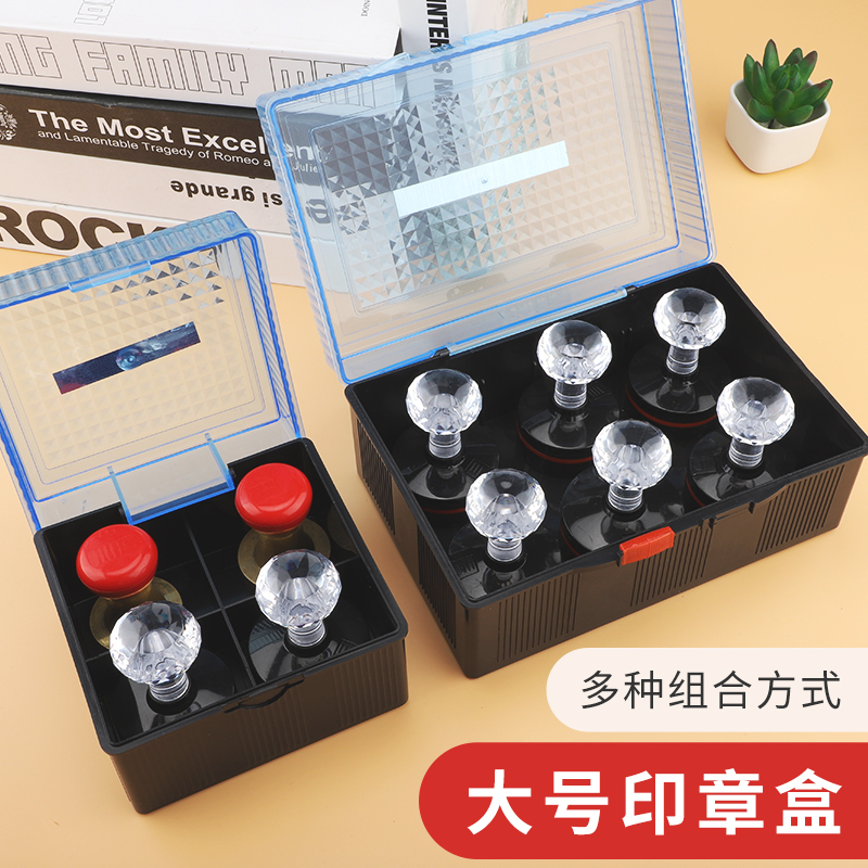 印章盒子公章盒收纳盒大号多功能组合便携式多格发票章法人章印鉴盒公张盒公司装光敏印章盒放工章私章盒