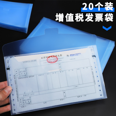 20个装增值税专用票据会计财务