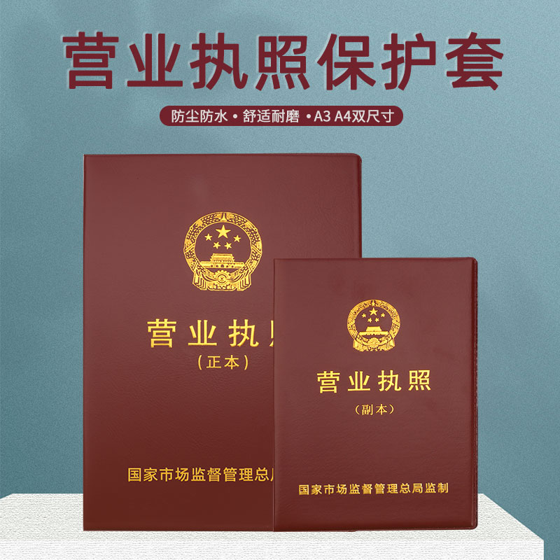 海博信保护套软皮套A4A3