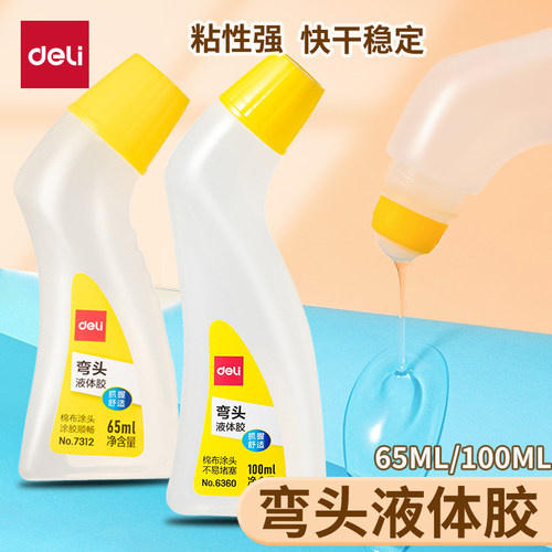 得力弯头液体胶水7312弯头胶