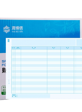海博信a4账簿打印纸总适用T3T6U8