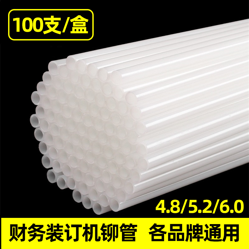 海博信铆管塑料胶管装订机适用