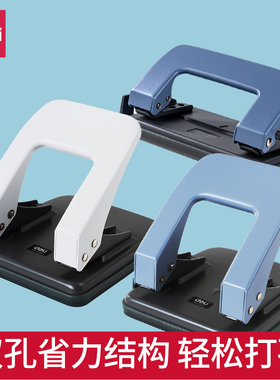 得力打孔器双孔小型装订机小学生活页本手工打孔A4文件纸张凭证资料多孔双孔打洞机活页纸机票打孔机文具套装