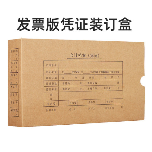 增票规格配套 单个价格