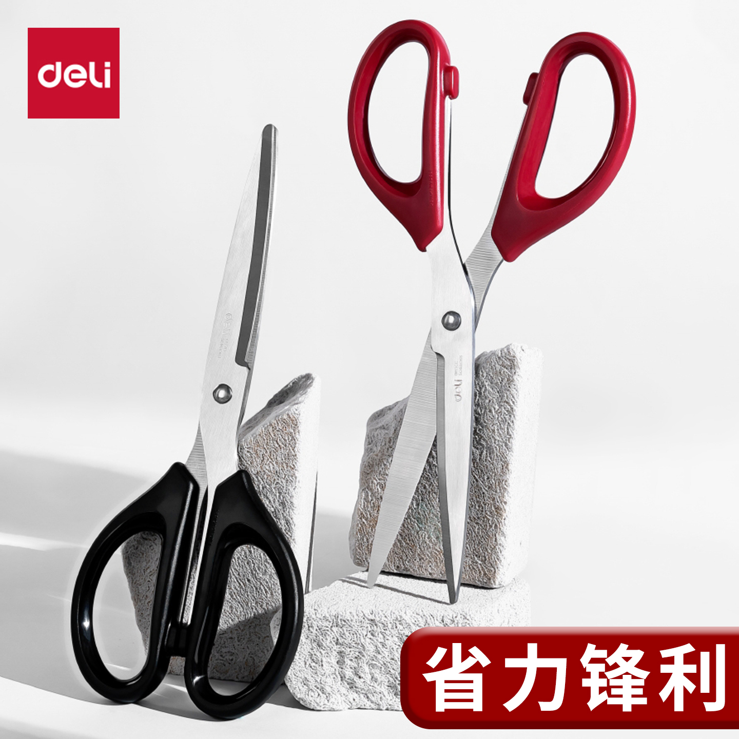 得力剪刀不锈钢剪子办公用品
