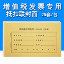 订封皮财务牛皮纸电脑凭证通用封面 增值税专用发票抵扣联封面A5封底会计记账凭证装