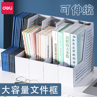 得力折叠筐文件框多层三联四联框档案文件夹收纳盒学生用伸缩书架桌上神器简易桌面办公置物架立式文件资料架