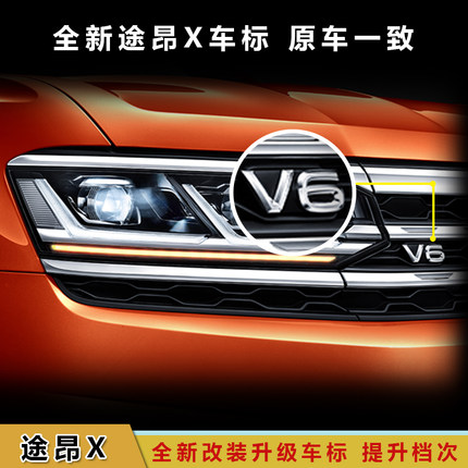 适用于途昂X字贴标 车尾530V6原车字标 改装升级字母尾标标志车贴
