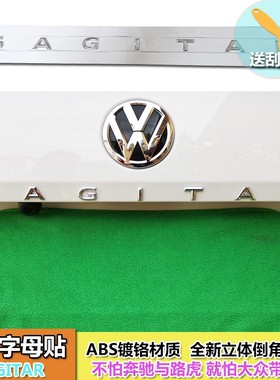 专用于速腾字母标贴改装英文装饰贴SAGITAR字标尾标后尾字车标贴