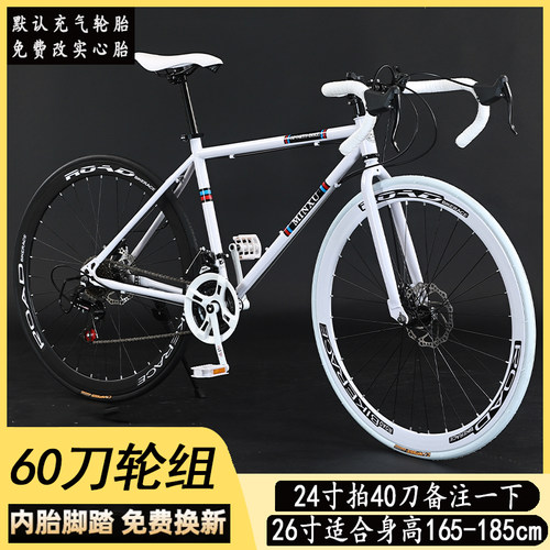 超轻弯把变速死飞自行车公路赛车