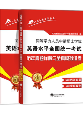 2026年同等学力申硕考试真题模拟