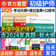 初级护师备考2025护师资格考试高分题库历年真题试卷考前押题模拟习题集人卫雪狐狸轻松过资料初级护理学师考试教材教辅通关2000题
