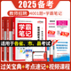 备考2025年天明教育教师招聘考试学霸笔记4001题库教育理论基础教育综合知识教材历年真题试卷特岗编制考试用书中小学全国通用2024