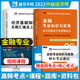 中级经济师2022年题库经济基础知识金融专业知识实务历年真题上机汇编专家押题搭人力资源工商管理建筑经济财政税收经济师中级教材