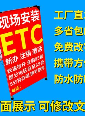 etc高速双面户外展示广告牌携带方便铁质海报架喷绘布定制内容移