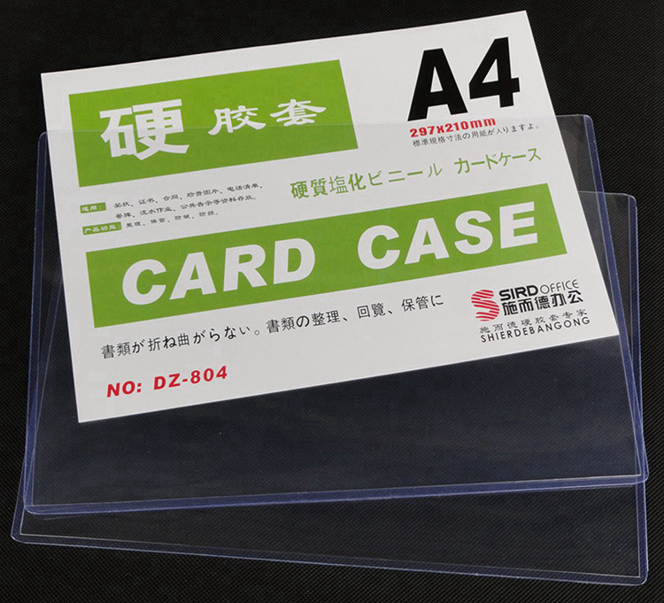 A4PVC硬胶套 学习袋 档案袋 装得快 展示袋 房产信息页专业袋子