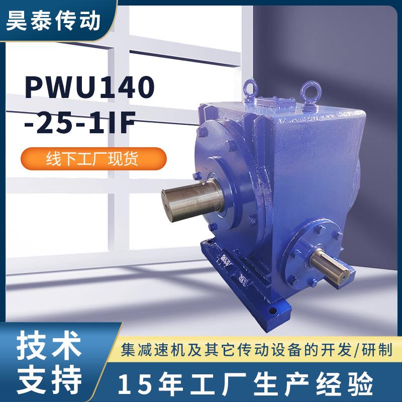 减速机减速比25平面二次单级圆柱蜗杆齿轮减速机硬齿面精密减速机