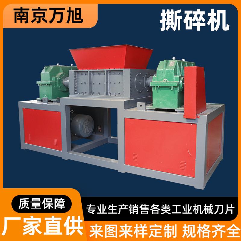 撕碎机厂家双轴单轴塑料金属木材布料轮胎生活垃圾粉碎电动驱动