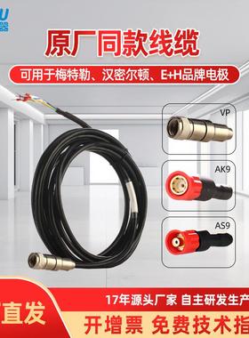 可用于MT,E+H高温PH电极线缆VP/AK9/AS9，VP6,K8S,S8接头