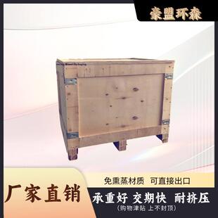 青岛黄岛木质包装箱厂家定做五金设备出口免熏蒸木箱质量好载重大