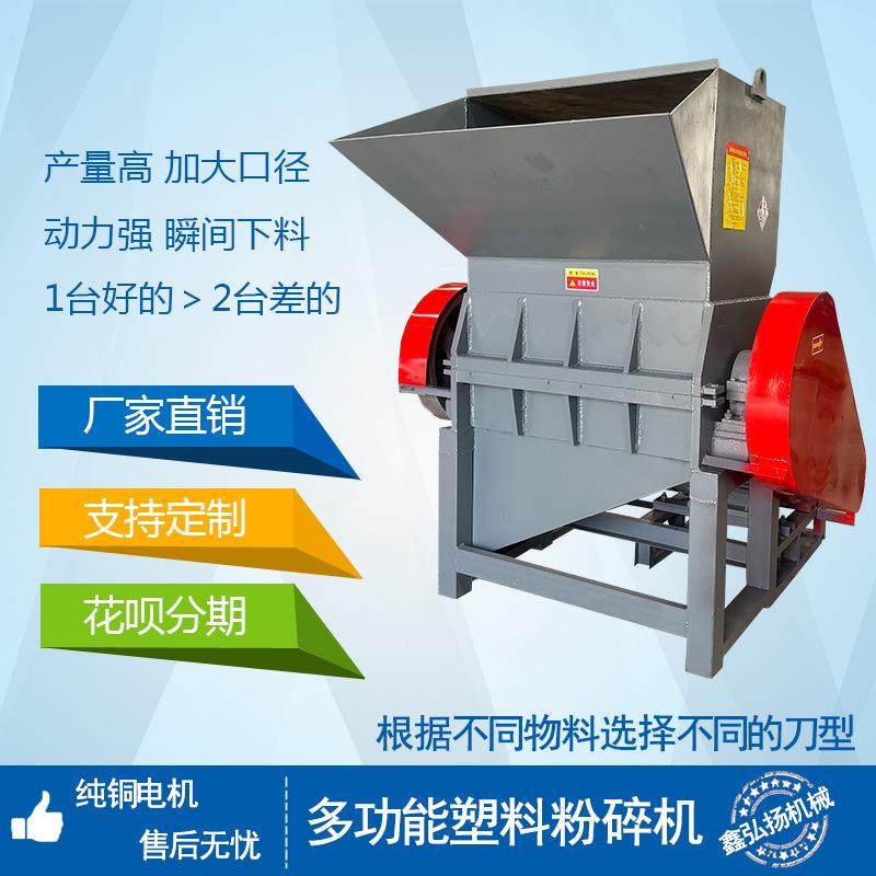 600型塑料粉碎机大型多功能破碎机pvc强力重型塑料布料螺旋粉碎机