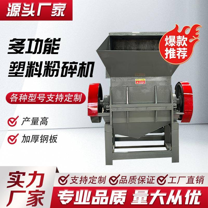 60型塑料粉碎机PET瓶水电管材塑料桶水果筐大蓝桶工业废料破碎机