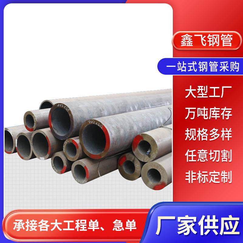 现货销售40CR大口径厚壁无缝钢管325*70无缝管材可切割零售