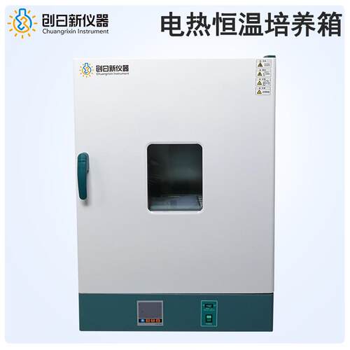 创日新仪器电热恒温培养箱实验室细菌微生物恒温培养303-1AB