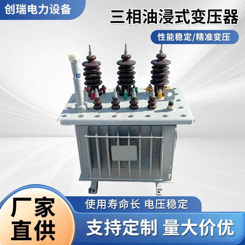 油浸式变压器S11-30KVA/10kv全铜/铝大功率高过载三相电力工频,五金/工具,电力变压器,淘宝优惠券,粉丝福利购,淘宝优惠卷