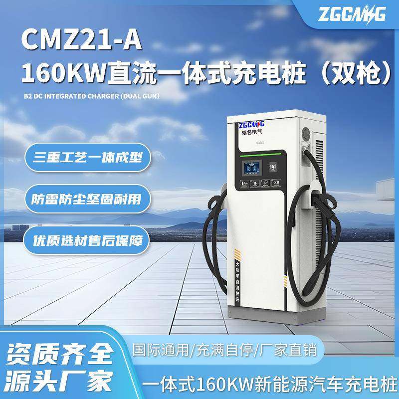 160KW直流单双枪快充充电桩商用运营新能源电动汽车充电4G联网,汽车用品/电子/清洗/改装,新能源汽车充电设备/充电桩,淘宝优惠券,粉丝福利购,淘宝优惠卷