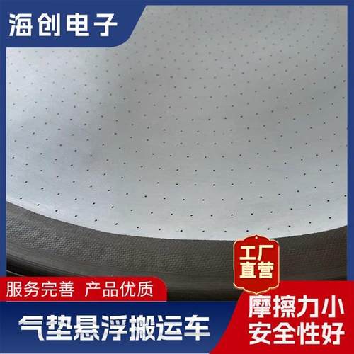 气垫悬浮搬运车大型防划痕搬运气囊环形气垫