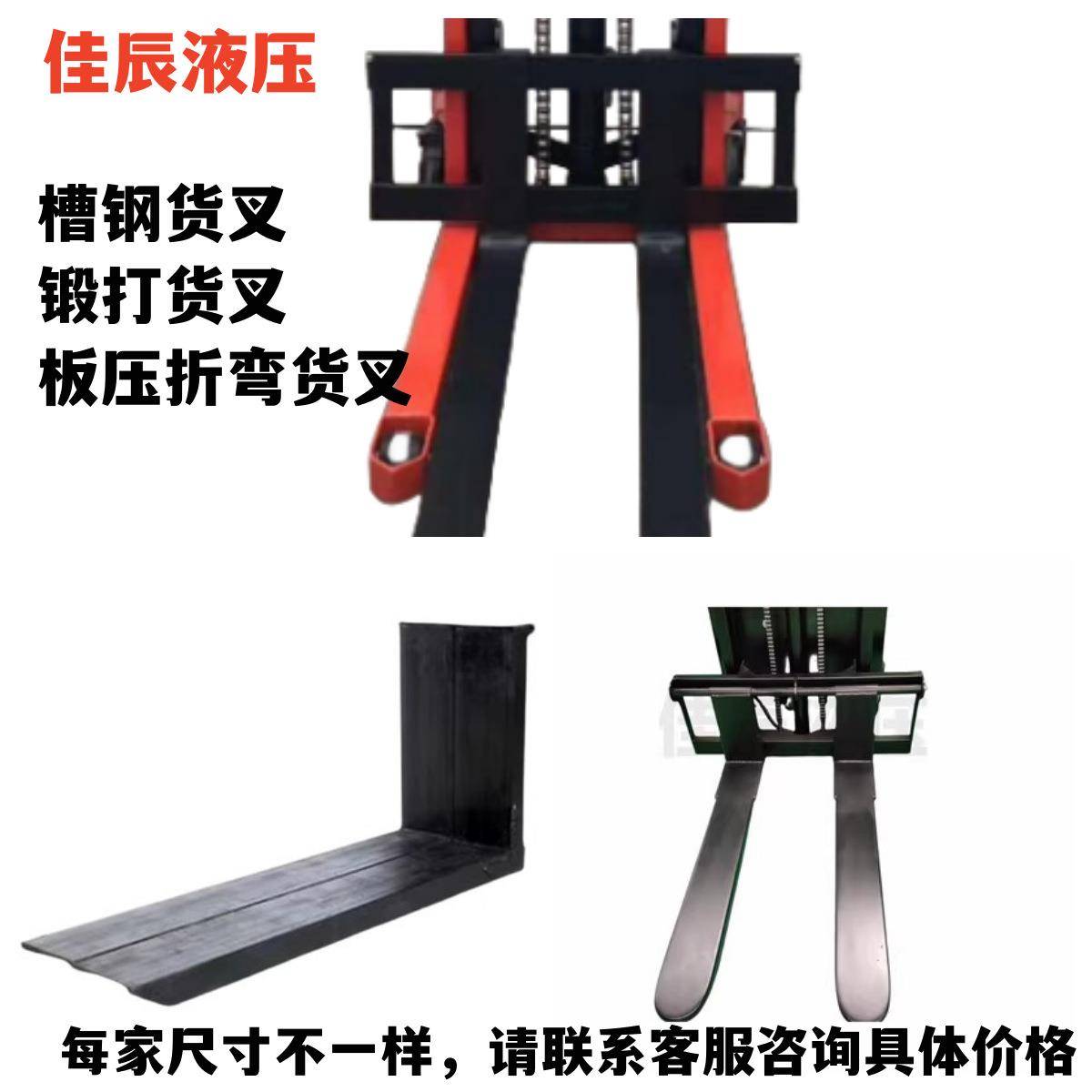 手动堆高车叉车液压升降机升高叉车配件货叉叉齿2吨吨装卸车插齿