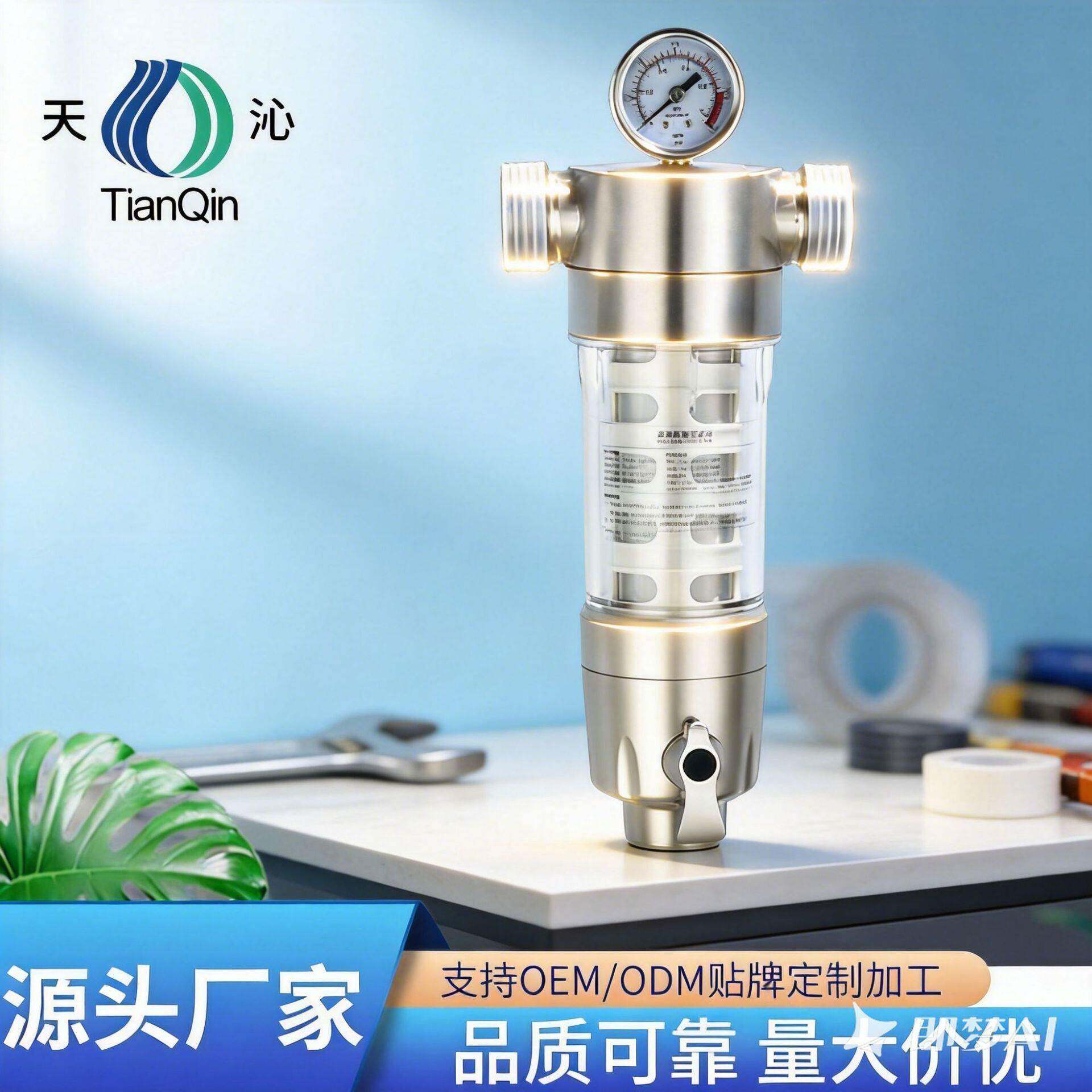 天沁家用净水器不锈钢前置过滤器净水器离心自动清洗反冲洗净水器