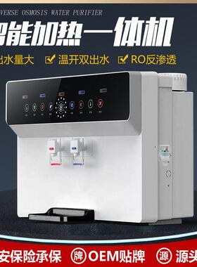 加热一体机壁挂台式五级RO纯水机净水器净水机反渗透温热一体机