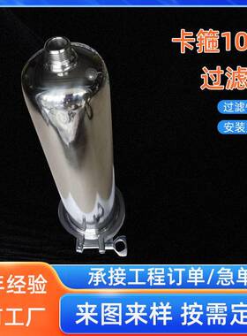 卡箍式快装过滤器泥沙滤水器大胖前置过滤器10寸不锈钢过滤器