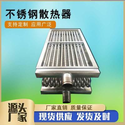304不锈钢光管散热盘管不锈钢螺纹散热器闭式冷却塔蛇形管散热器