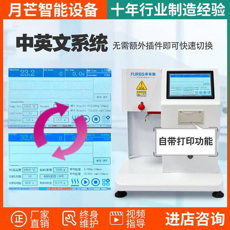 熔融指数仪塑胶溶脂自动测定测量熔体流动速率仪塑料熔脂测试