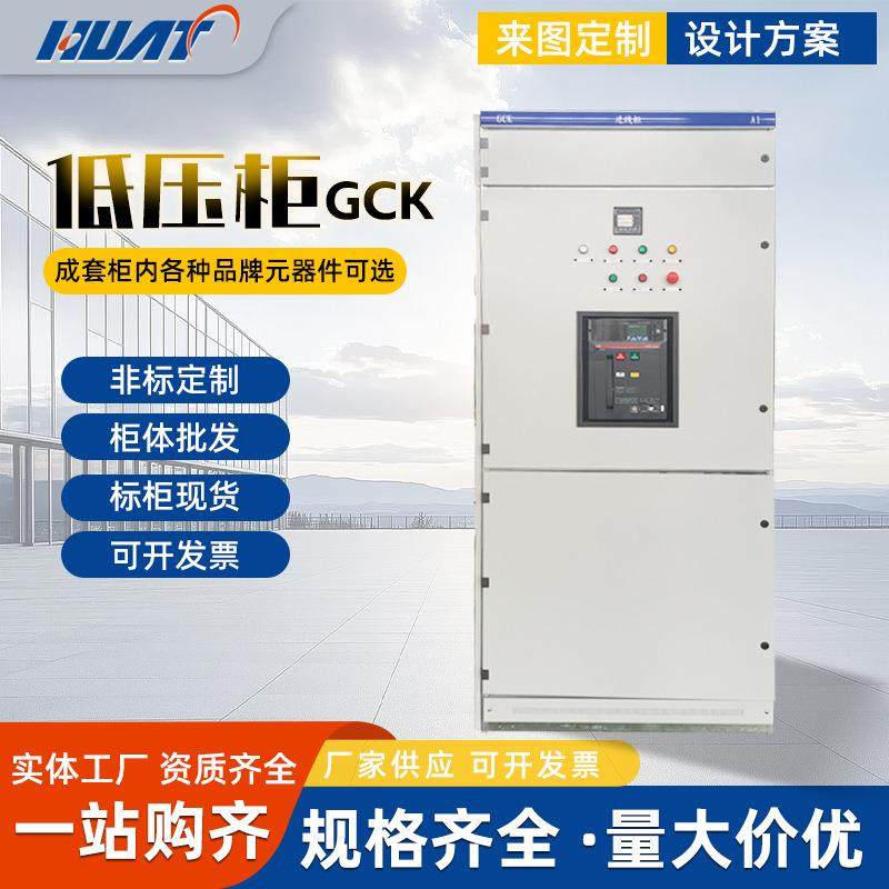 低压开关柜CKCSDJ抽屉柜高低压成套配电柜,五金/工具,配电设备,淘宝优惠券,粉丝福利购,淘宝优惠卷