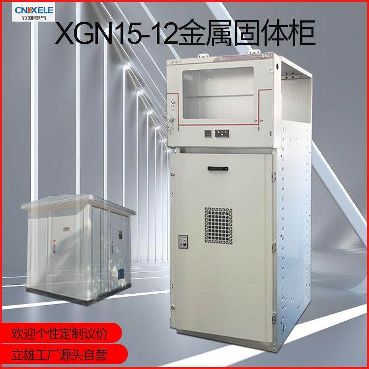 10KV高压开关柜HXGN15-12户外高压配电柜电气设备高压成套环网柜,电子元器件市场,传感器,淘宝优惠券,粉丝福利购,淘宝优惠卷