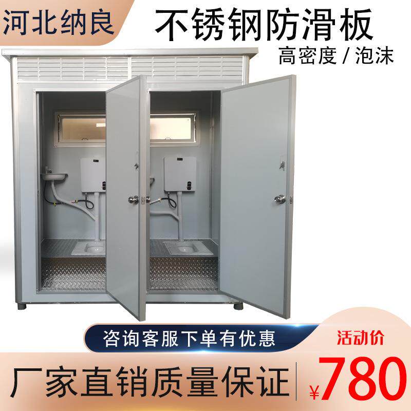 户外简易移动卫生间室外小区环保公厕洗手间冲凉房移动厕所带粪箱
