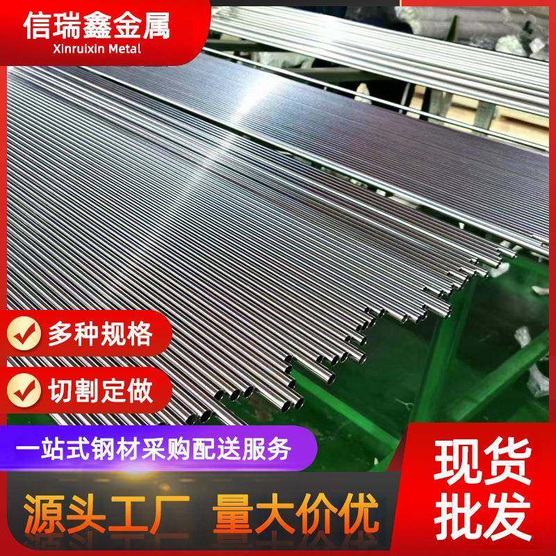 现货36L304不锈钢管baep级不锈钢光亮管