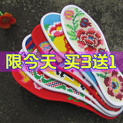 成品绣好的绣花鞋垫伊姿咪璐情侣