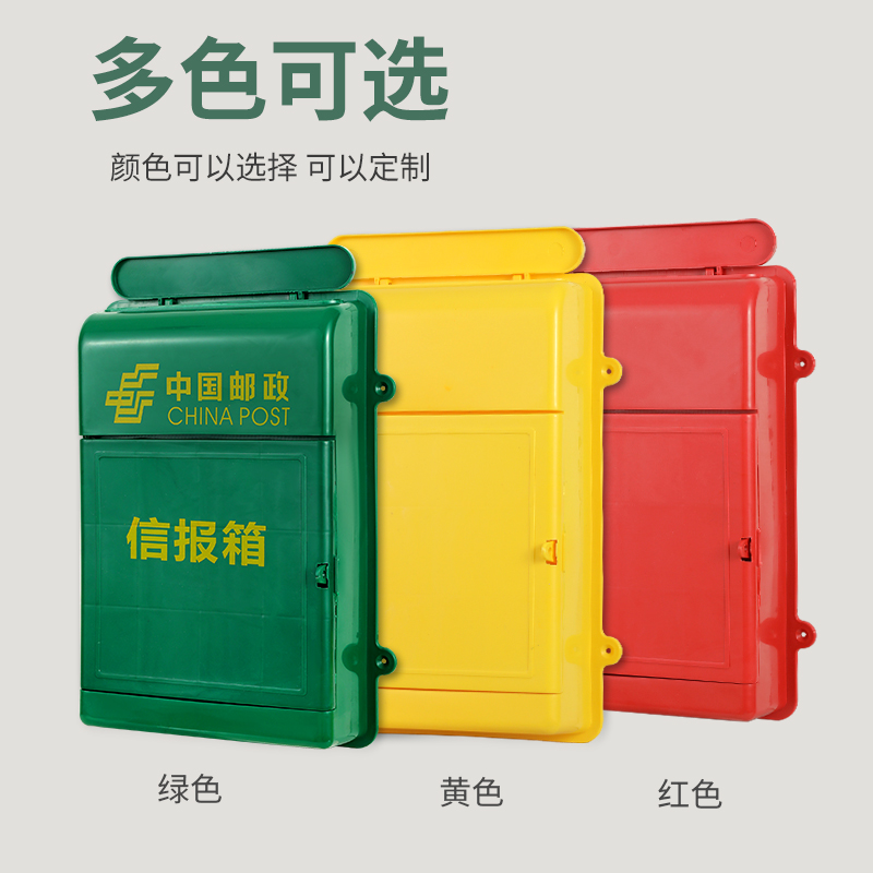 新款小号室外后背挂墙塑料信报箱