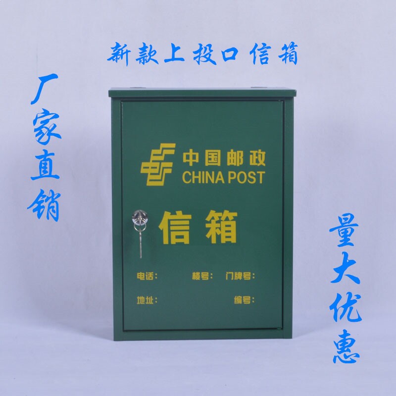 新款加厚防雨报箱顺丰投递箱信报箱铁皮信箱快递意见箱报纸箱包邮在类目 电子词典/电纸书/文化用品, 收纳/陈列用品, 意见箱/抽奖箱/信件箱中 - 来自Buy2taobao.com提供专业的淘宝代购服务
