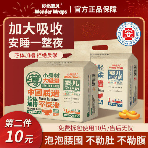 超薄透气泡泡腰围不勒肚肚