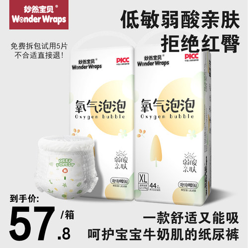 超薄透气氧气泡泡拉拉裤尿不湿